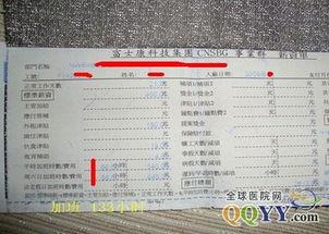 富士康厂牌爆料视频大全,揭秘科技巨头的真实面貌